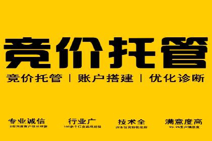 百度竞价个人账户开户经验分享：如何提高广告转化率
